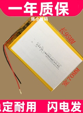 适用思创平板学生电脑SC-9000/SC-9700/SC-9900电池电板原装更换