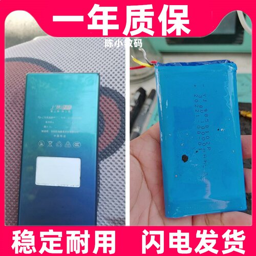 适用上赞S2 MAX/MX18/SZ50 随身WiFi 电池电板原装 大容量更换