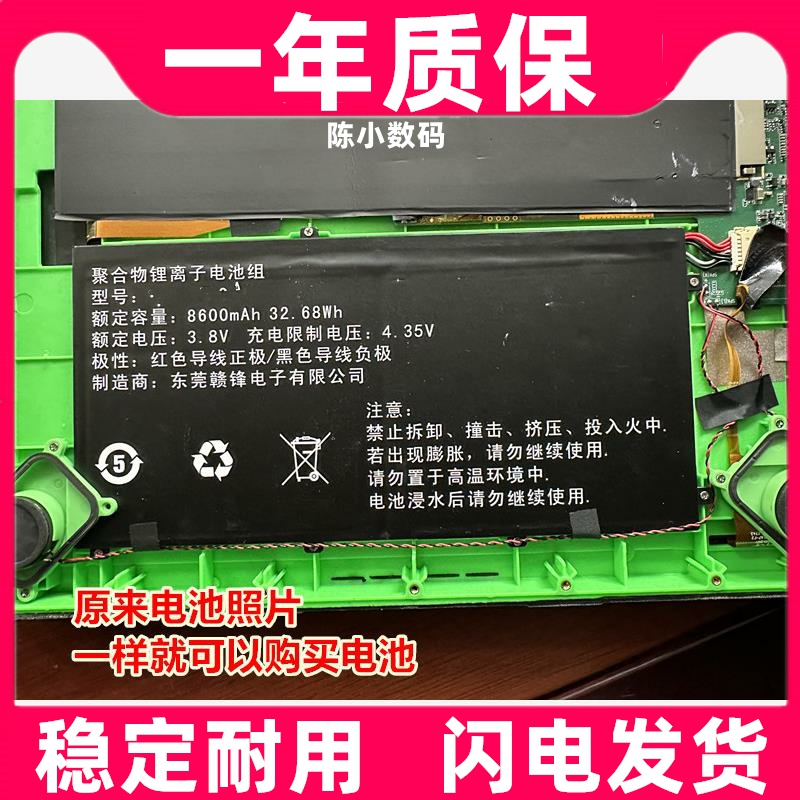适用博世DCU110诊断平板电池 KT710D汽车诊断用8000mAh大容量电池