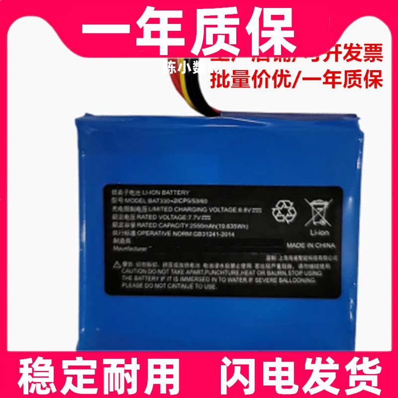 适用MS-22S1 一体机电池 7.7v2550mAh BAT330-2ICP55360原装电板