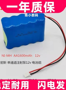 适用莱普LP215 AA1500mAh 12V 鑫禾丰LP220医疗科力注射泵电池