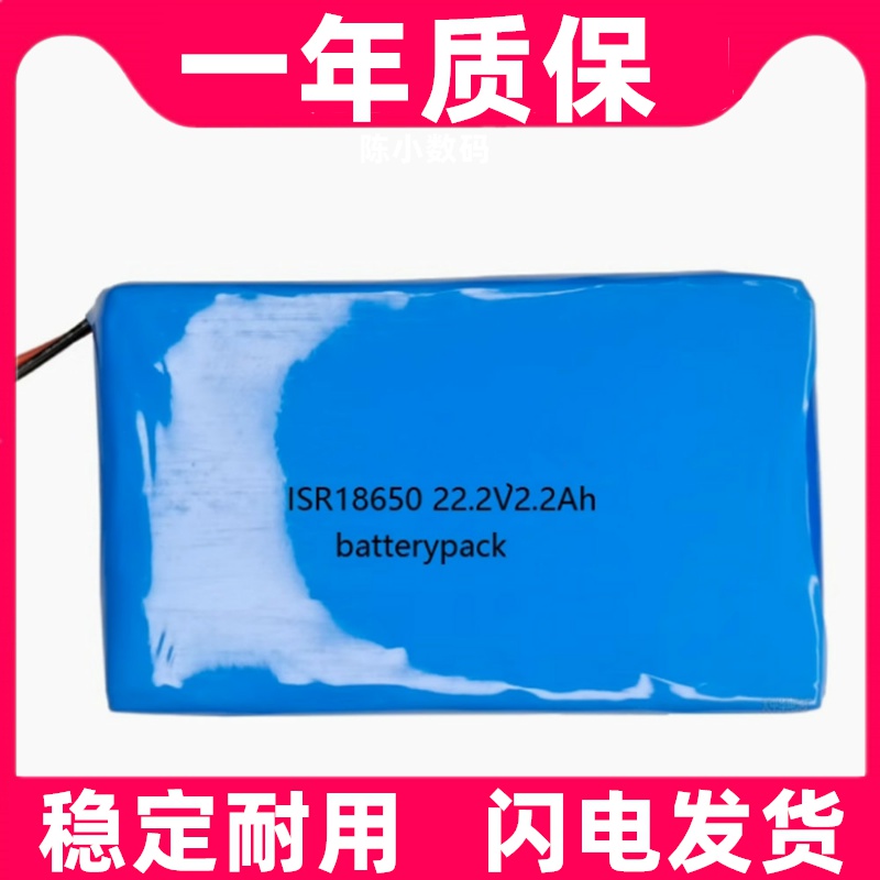适用 ISR18650 22.2v 2.2Ah 燃气报警器锂电池组原装电板 大容量