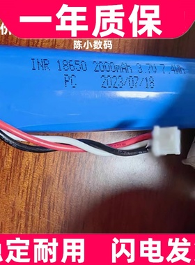适用4G无线数据终端 M03X 电池 18650 3.7V 2000mAh原装电板更换