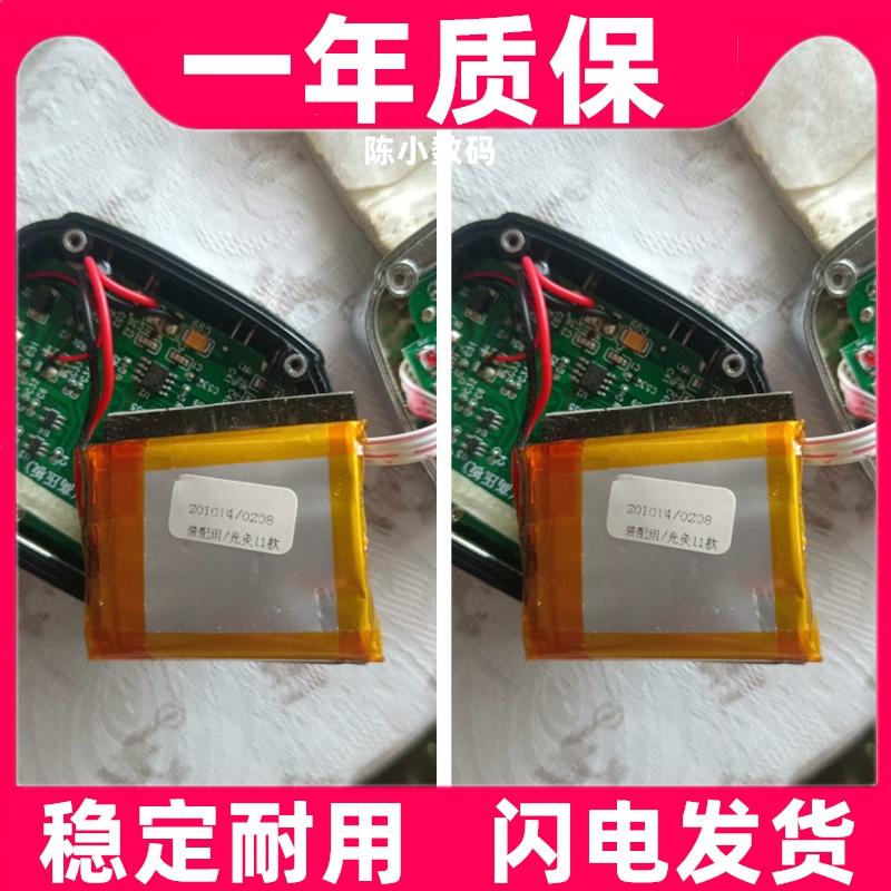 适用帮万家激光治仪HYS-LA102 电池原装电板 大容量更换