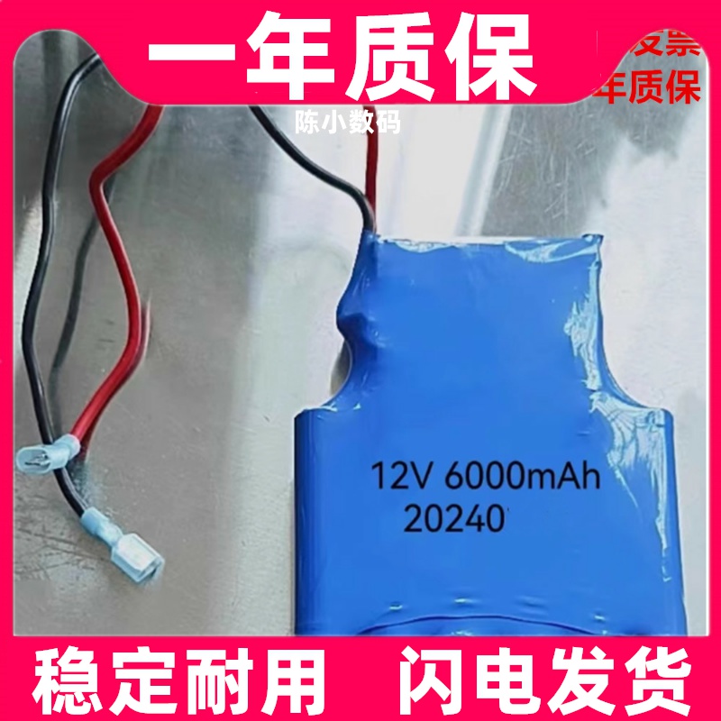 适用SJ2B3C SJ3B3C 12V 4.0AH 6.0AH电梯电动松闸电池无机房EPB