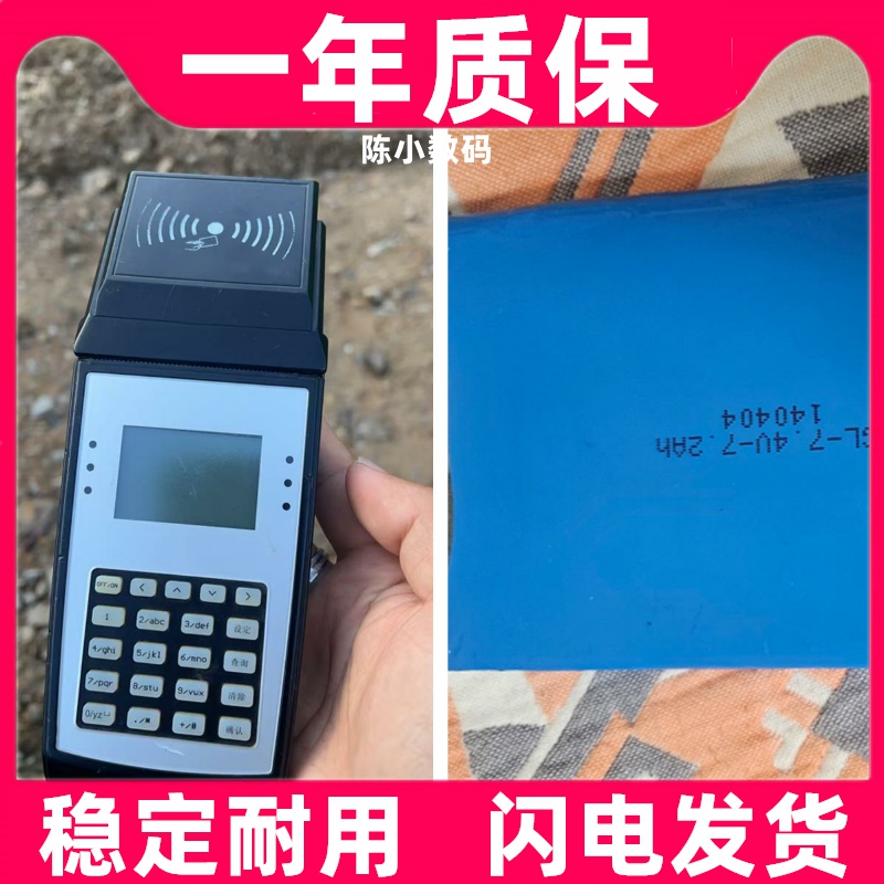 适用CH-Z10D手持消费机带打印|手持移动消费机电池原装电板更换