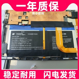 适用于 中柏 ezpad go mini464 笔记本电脑 内置电池原装电板更换