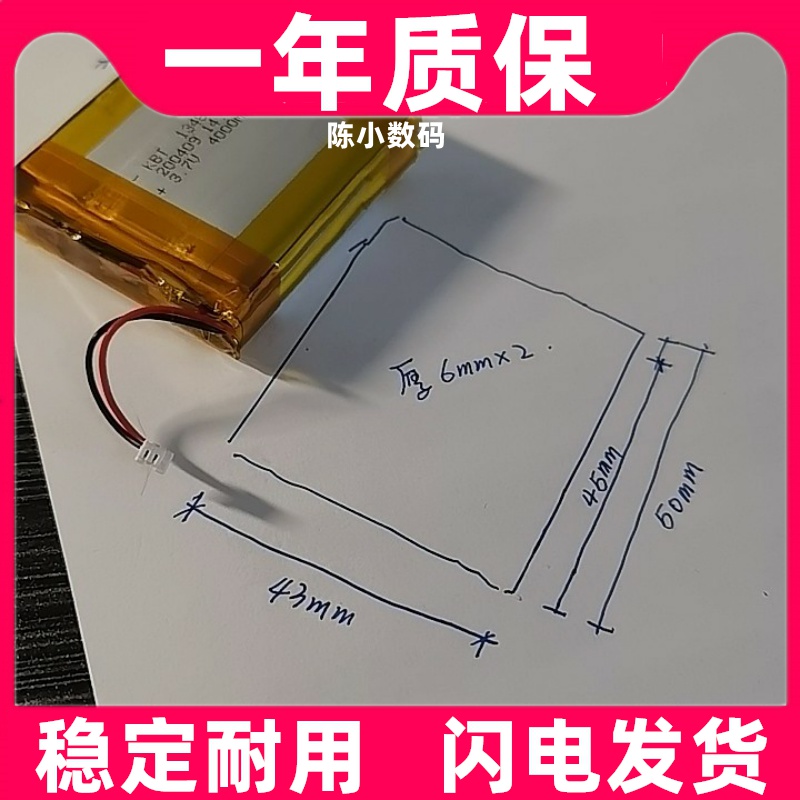 适用 KBT 134851PL 124850 电池 执法仪记录仪电池4000mA锂电池