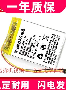 适用于360行车记录仪电池KPL333352内置G300/G600/J635/G500/J637
