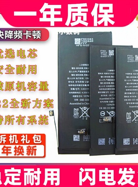 适用于苹果iPhone6/6S/7/7P/8/8plus12/6P/X/XR/11pro/11扩容电池