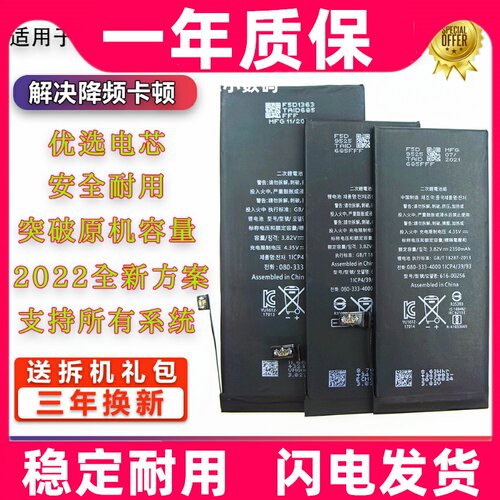 适用于苹果iPhone6/6S/7/7P/8/8plus12/6P/X/XR/11pro/11扩容电池