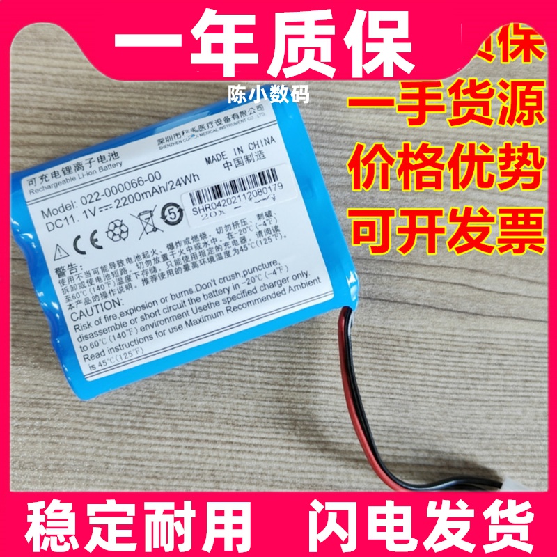 适用科曼ME600输液泵电池ME600输液泵电池11.1V2200mAh充电电池组