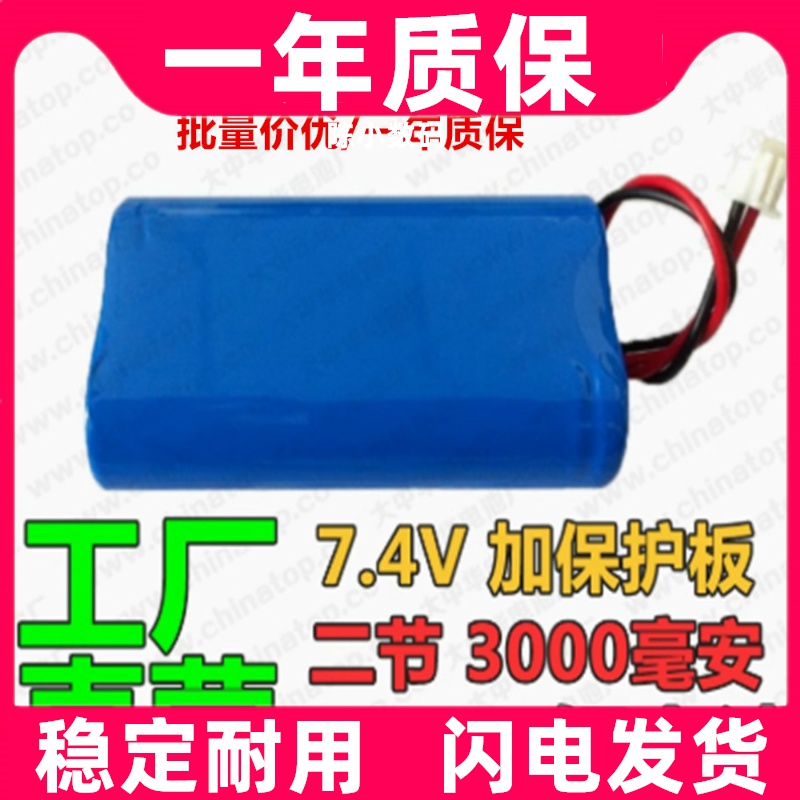 7.4v18650COHN可充电锂