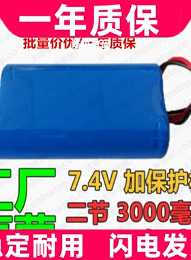 适用7.4v18650 锂电池组 180mAh 2000 2200 2600 3000 3200原装