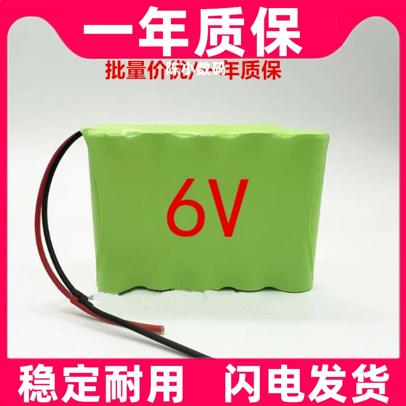 包邮5号镍氢充电电池6V工