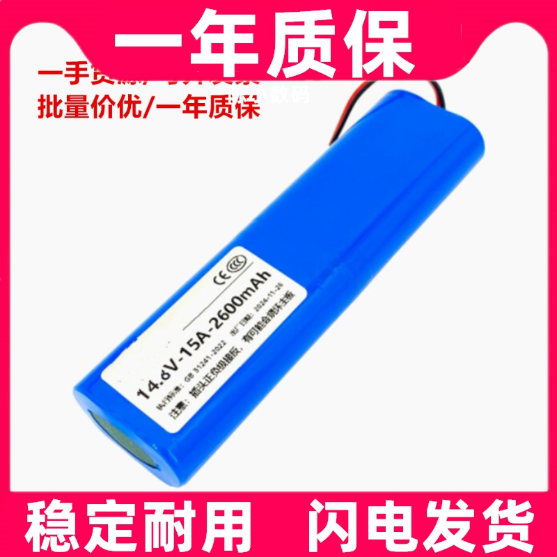 适用RAYNIGEL雷尼格尔HS6筋膜枪DMS MINIS6芯14.8V/18V原装电板