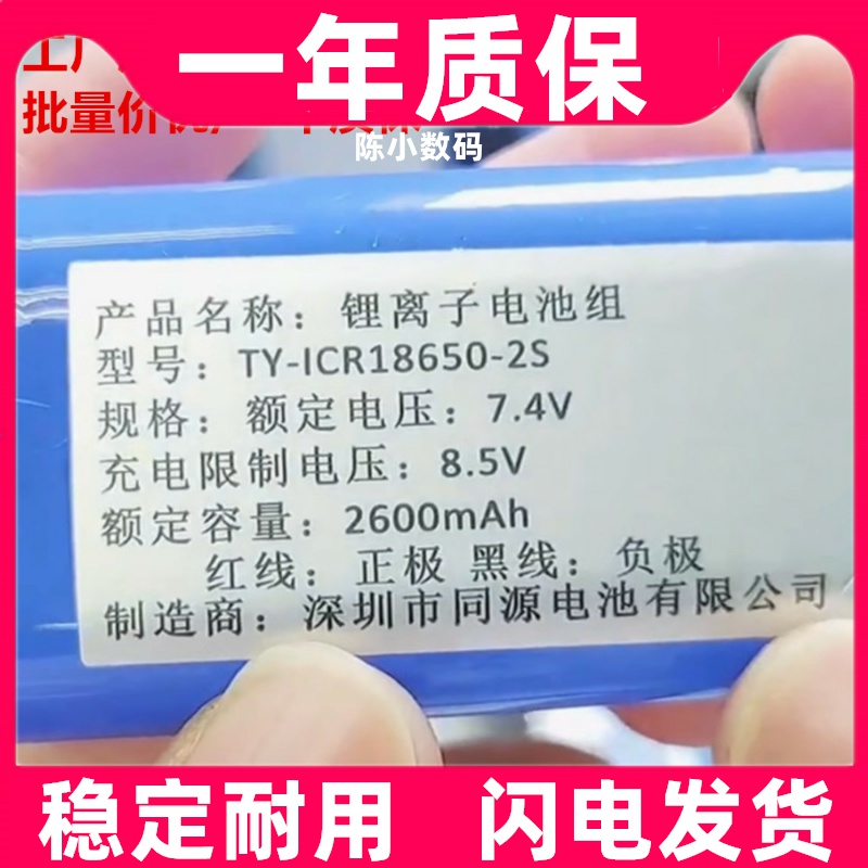 适用iT-3600便携式打印