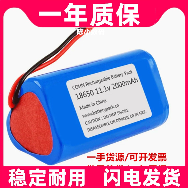 适用 18650 11.1v 2000mAh M8 智能扫地机器人电池原装电板更换