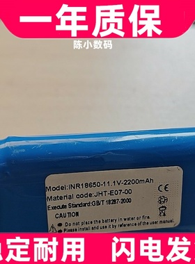 适用中旗多参数监护仪PM-7000C JHT-E07-00 11.1V2200mAh电池原装