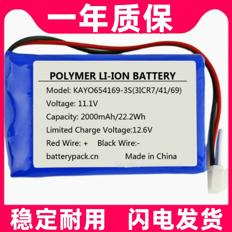 适用于KAYO654169-3S(3ICR7/41/69) 11.1v 2000mAh 22.2Wh 电池组