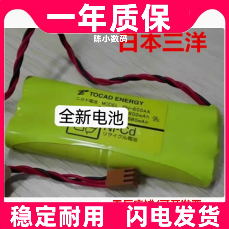 适用三洋SANYO 5号电池 6N-600AA 7.2V 600mAh 充电电池组原装