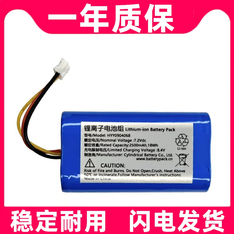 适用Divoom点音 锂电池HYY0904068 K歌蓝牙像素音箱电池组7.2V