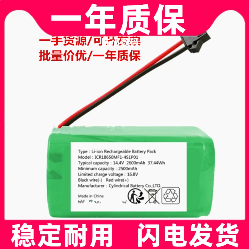 适用ICR18650MF1-4S1P01 14.4v 2600mAh 37.44Wh 电池原装大容量