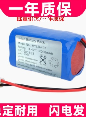 Li-ion Battery Pack 适用于 HYLB-497 14.4V 2000mAh 电池原装
