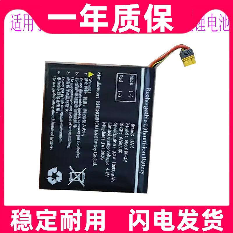 适用于秃鹰 VVDI 大平板 手持机 内置锂电池原装 大容量更换