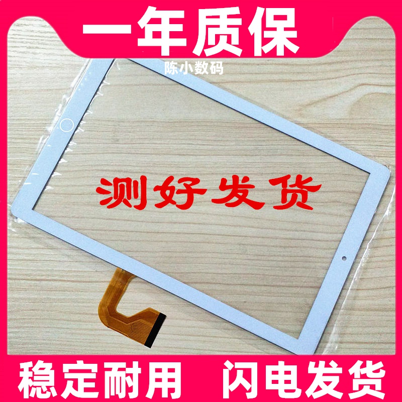 适用清华同方KT10-Pad/A