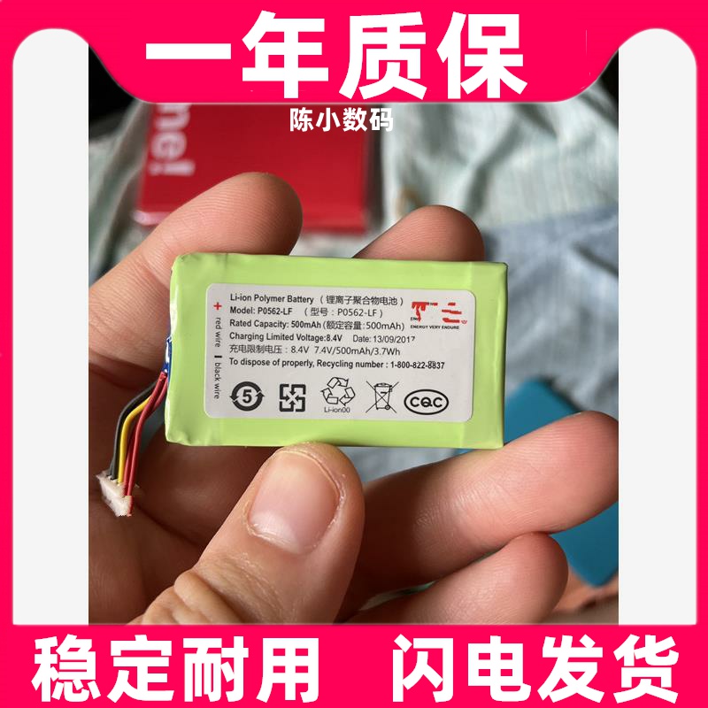 适用 Polaroid zip  相机 内置锂电池 带插头 7.4V原装电板更换