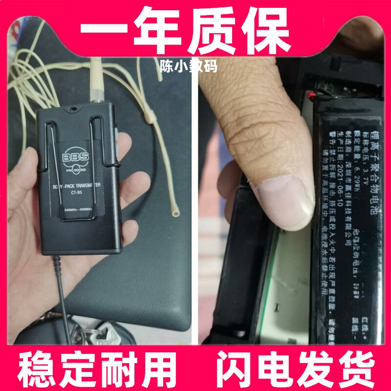 适用BBS UT-68 CT-95 腰包无线话筒电池原装电板 大容量更换