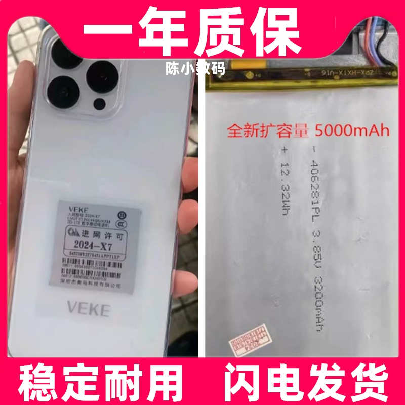 适用于 POXO-X7 手机电池 2023P168 2024P168电池 电板原装更换
