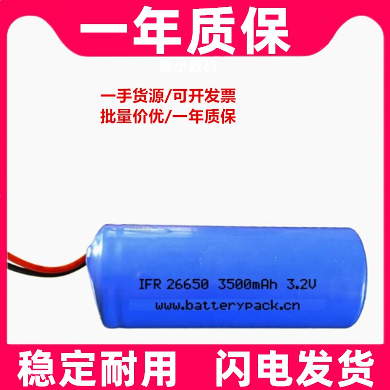 适用 IFR 26650 3500mAh 3.2v 汽车四轮定位仪传感器锂电池原装