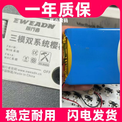 适用前行者Z87三模双系统械键盘电池原装电板 大容量更换