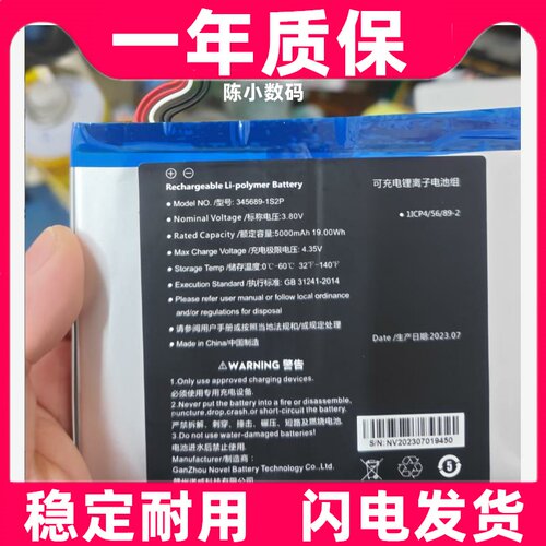 适用于酷比魔方 平板电脑345689-1S2P 3.80V 5000mAh 电池原装