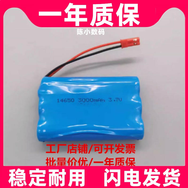 适用于S4生物刺激反馈仪 充电电池组 3.7V 3000mAh 充电 锂电池组