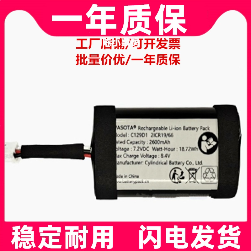 C129D1 适用B&O BeoPlay P6 7.2VDC 2600mAh 锂离子电池组原装