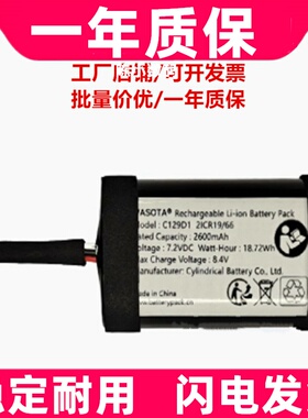 C129D1 适用B&O BeoPlay P6 7.2VDC 2600mAh 锂离子电池组原装
