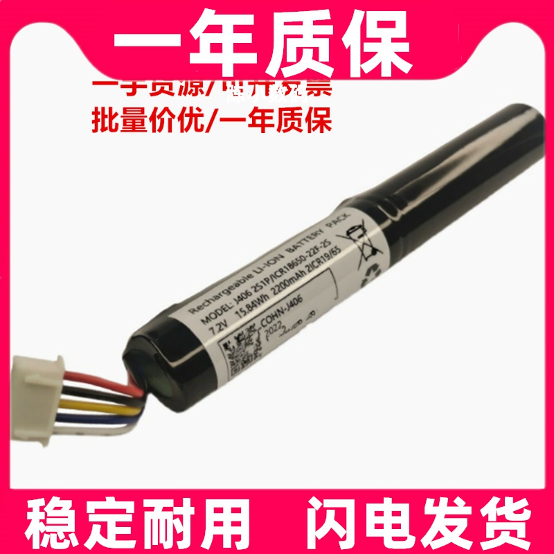 J406 适用B&O BeoPlay A2内置锂电池 ICR18650-22F-2S 7.2V原装