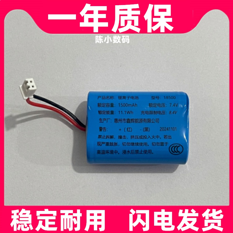 适用颐印 PP801 YD805 YD582 YD586/589便携式热敏票据打印机电池