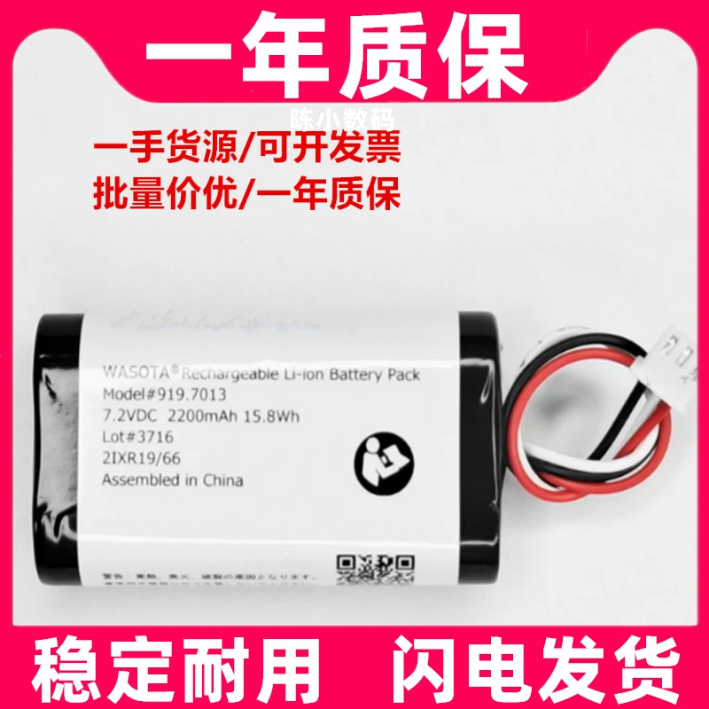 7.2 VDC 2200mAh 15.8Wh 适用于美德乐medela致韵吸奶器锂电池