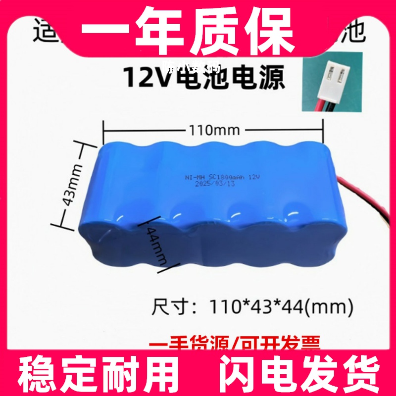 适用青岛伊利诺斯 大牧人报警器电池12V 1800mAh充电电池2000mAh