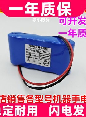 适用 三协 robot 机械手4000mAh G1004S KR4DH-4S 电池 4.8V原装