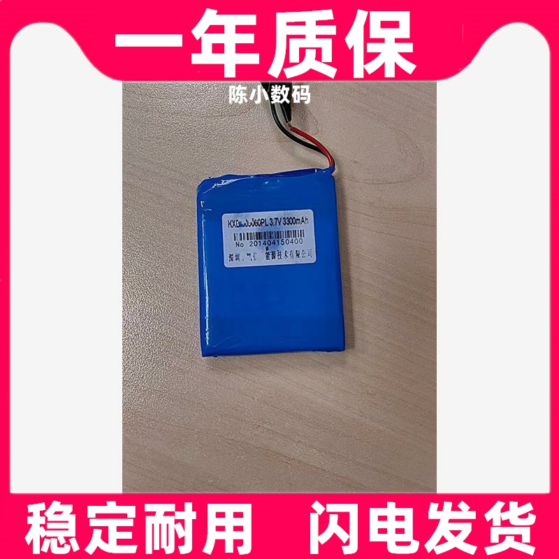 适用于 DS2100A/DS2100B/DS2100Q德力数字电视场强仪 电池原装