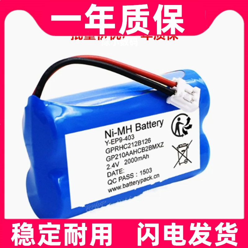 适用于 洁碧 waterflosser冲牙器2.4V电池 WP-450EC 462W 462C