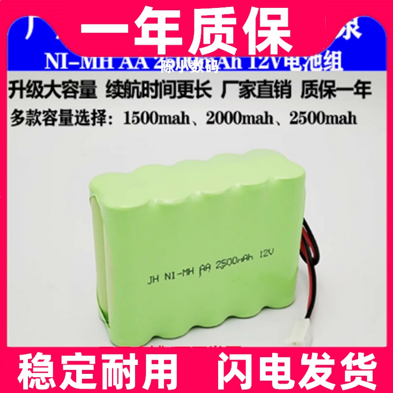 适用 广州欧浦瑞UPR-900多功能输液泵电池12V镍氢AA2000mAh电池
