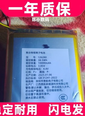 适用飓随身WiFi充电宝款高速版莱浦LP-MC20内置电池10000容量原装