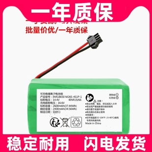 M26S 2600mAh 4S1P 14.4V 37.44Wh锂离子电池组 适用INR18650