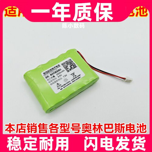 适用于奥林巴斯测厚仪 6V 带插头电池原装电板 大容量更换